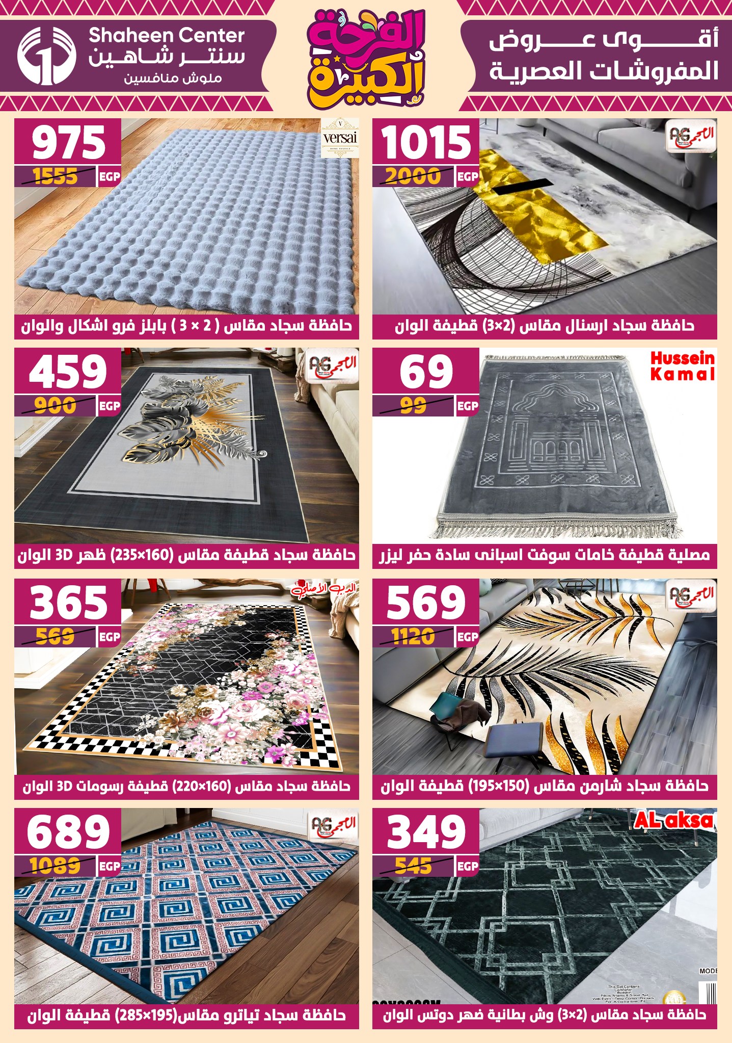 shaheen-center offers from 17jul to 2jun 2025 عروض سنتر شاهين من 17 يوليو حتى 2 يونيو 2025 صفحة رقم 86